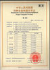 ประเทศจีน Beijing Water Meter Co.,Ltd. รับรอง